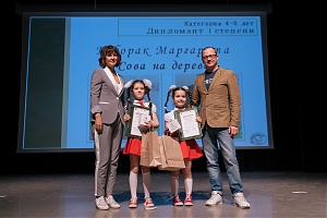 29 марта в Московском театре иллюзии прошла церемония торжественного награждения победителей инклюзивного творческого конкурса «Перовская мурава».